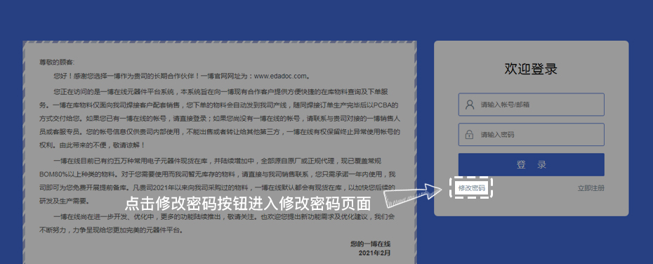 2修改密码_05-1[1].jpg