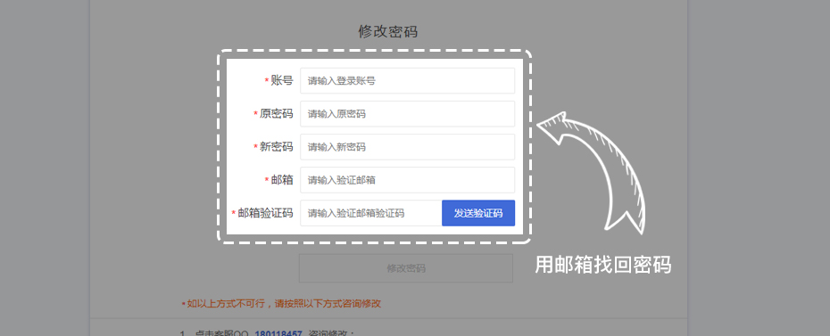 2忘记密码_88[1].jpg