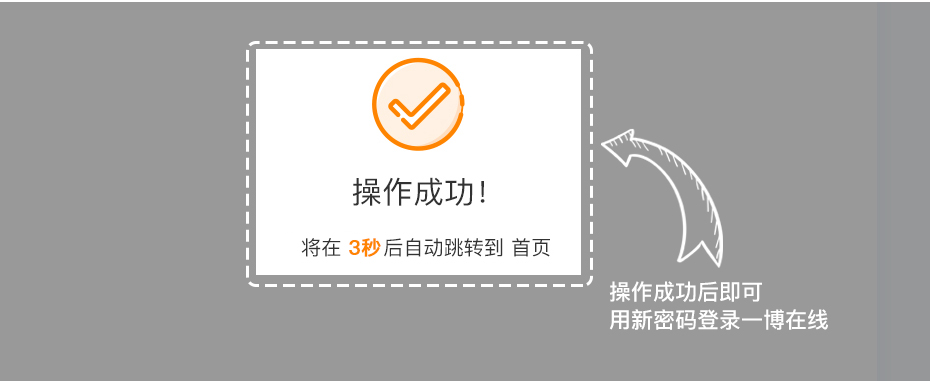 2修改密码_11[1].jpg